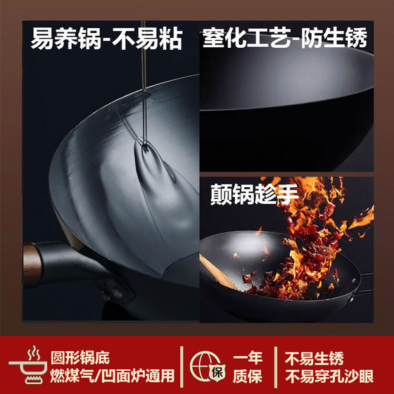 Special household iron pot for concave induction cooker, round bottom concave stove wok, uncoated, rust-free, non-stick pot