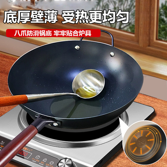 Special household iron pot for concave induction cooker, round bottom concave stove wok, uncoated, rust-free, non-stick pot