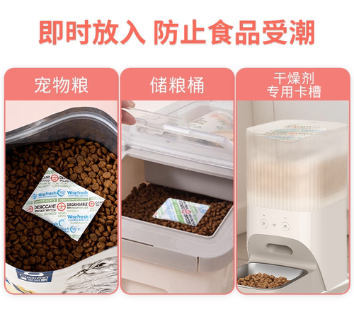30包宠物食品干燥剂猫粮狗粮防潮防霉除湿喂食器冻干零食食品专用 - 图2