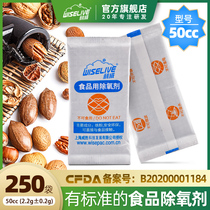 Livee 50 type 250 packet food tea mooncake with deoxydeacidifier and anti-oxygen remover