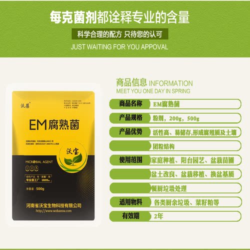 家庭EM腐熟菌剂阳台自制肥餐厨余沤肥桶菜园堆肥箱发酵微生物菌肥 - 图1