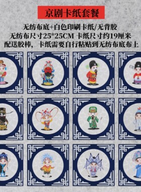 幼儿园中国风教室墙面贴画墙贴