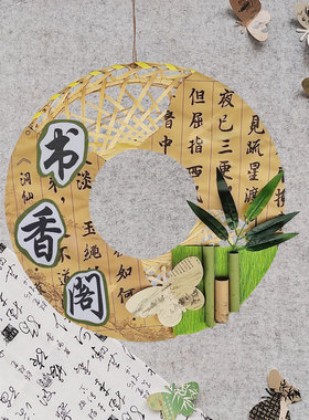 幼儿园中国风区角指示规则牌挂饰