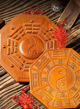 桃木八卦镜太极阴阳桃木镜阴阳鱼木雕太极图八卦盘家用门口挂件