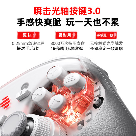 【硬核智控】北通鲲鹏40御铠白智能游戏手柄pc电脑switch2无线蓝牙ns平板xbox手机steam黑神话悟空PC星闪手柄