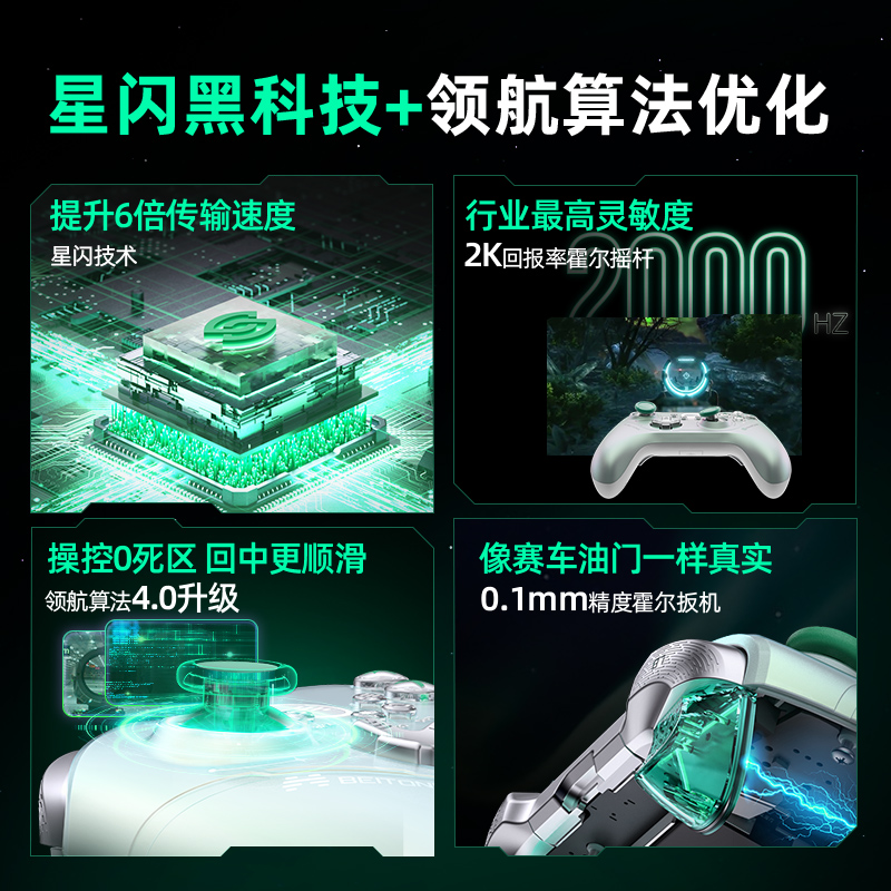 北通阿修罗2pro+星闪游戏手柄pc电脑版steam双人成行switch手柄任天堂ns xbox手柄地平线5蓝牙无线手机iPad