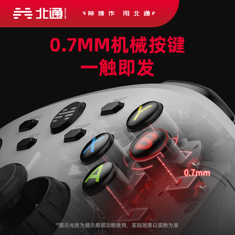 北通阿修罗3s无线手柄游戏手柄pc电脑版switch手柄 xbox手柄 pc手柄笔记本fifa23蓝牙nba2k23 steam电脑手柄 - 图2