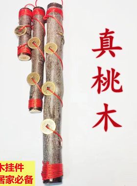 居家儿童转运搬家随身摆件桃木