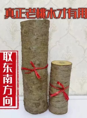 桃木雕刻木料桃树原木客厅卧室东南桃枝发簪小肥刀木雕手工原材料