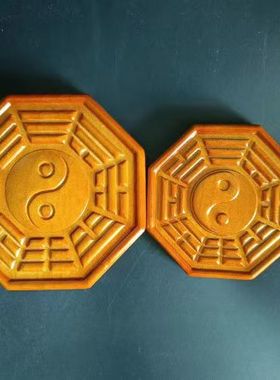 桃木太极八卦镜符九宫五行八卦阴阳五帝钱挂件家用门口木雕摆件福
