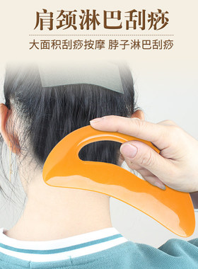树脂经络疏通刮痧擀筋棒