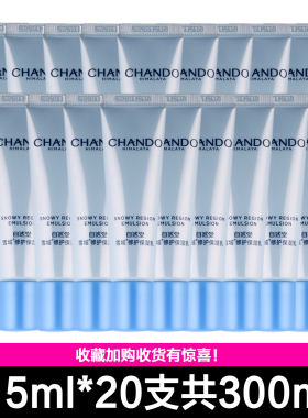 自然堂小样雪域修护保湿乳液15ml