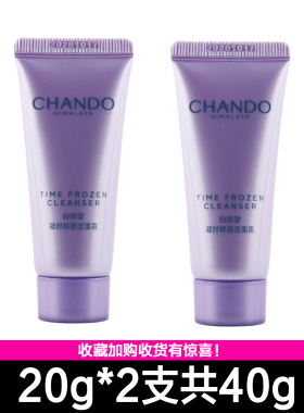 自然堂洗面奶清洁泡沫丰富干油皮