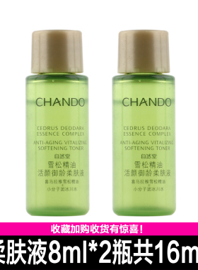 自然堂雪松精油御龄柔肤液20ml