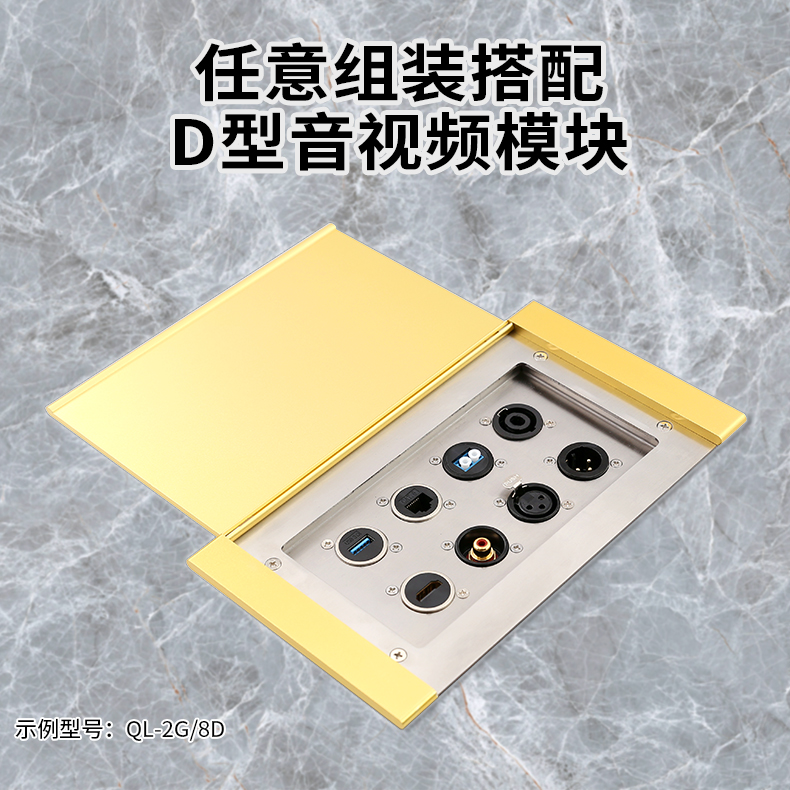 多媒体音视频地插D型模块HDMI网络卡侬电源桌面墙面信息插座盒QL - 图0