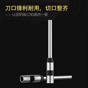 尤佳YJ-50C YJ-BZD50 YJ-50C YJ-200 YJ-30SD 50B财务凭证档案装订机钻头钻刀打孔钻头空心刀钻刀针装订针