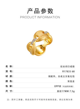 质感封神金色拉丝微镶锆石开口戒指时尚高级感可调节指环女食指戒