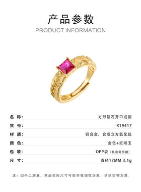 源头工厂复古宫廷风红刚玉羽毛织纹开口戒指铜合金真金电镀食指戒