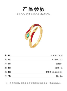 本命年幸运红蛇开口戒指新款红色灵蛇滴油食指戒简约可调节女指环