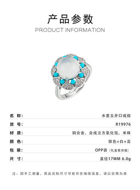 源头工厂复古宫廷风水墨玉开口戒指铜合金镶锆石高级感可调节指环