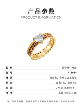源头工厂法式复古珐琅滴油爱心开口戒指铜合金真金电镀镶锆食指戒