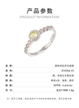 小众高级感圆形锆石开口戒指粉黄白多色可调节食指戒时尚百搭指环