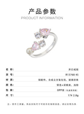 轻奢微镶锆石爱心开口戒指甜酷叠戴玻璃珍珠指环可调节食指戒