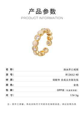 时尚简约滴油锆石开口戒指轻奢高级感珠光米白食指戒可调节女指环