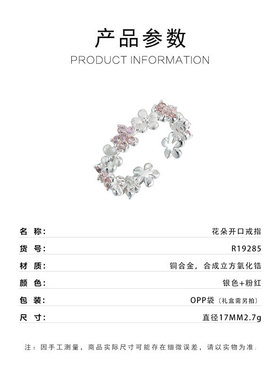源头工厂清新森系花朵开口戒指铜合金拉丝镶锆轻奢百搭可调节指环