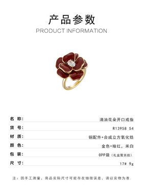 小香风气质浪漫轻奢山A花开口戒指 新款小众独特设计花朵食指戒