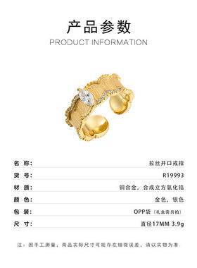 源头工厂复古重工宽版拉丝开口戒指铜合金真金电镀镶锆可调节指环