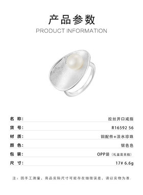轻奢拉丝水滴形开口戒指小众高级感淡水珍珠个性指环可调节食指戒