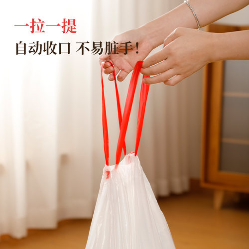 好媳妇家用垃圾袋办公室宿舍用学生拉绳式收口清洁袋子厨房塑料袋 - 图0
