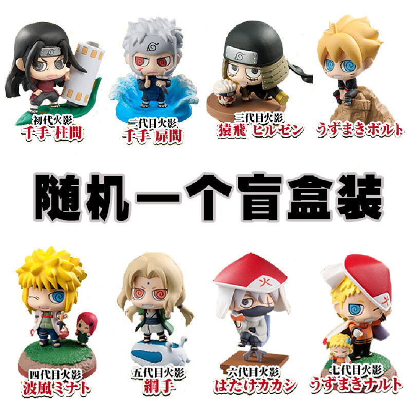Q版 火影鸣人佐助卡卡西雏田我爱罗手办 盲盒盒蛋公仔晓组织,淘宝优惠券,粉丝福利购,淘宝优惠卷