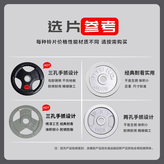 Hengda barbell plate electroplated swing arm weight plate