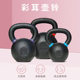 Cast iron portable sports fitness kettlebell