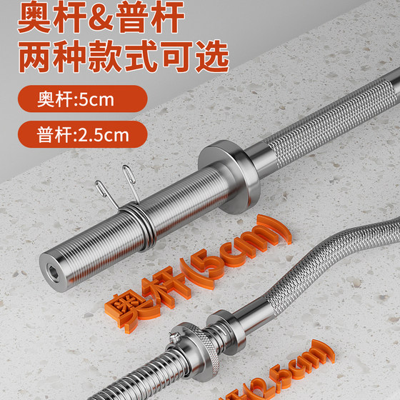 Professional straight Olympic barbell curved bar bent bar small hole buckle bar two-head weightlifting squat men's home fitness bench press women