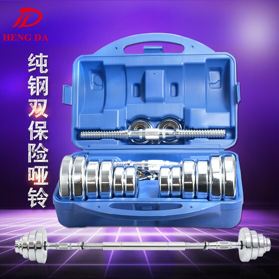 Arm muscle training 20kg pure steel sports dumbbells