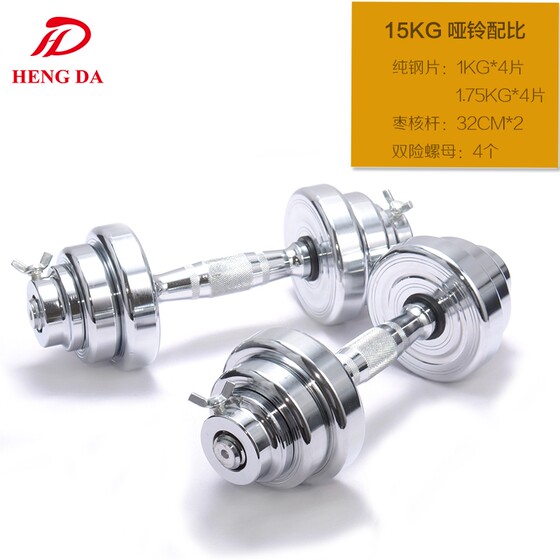Arm muscle training 20kg pure steel sports dumbbells
