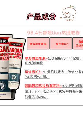 澳洲swisse摩洛哥坚果眼霜l坚果油精华淡化黑眼圈紧致去细纹保湿
