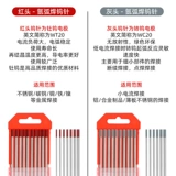 15 дуговая сварка восьми -летняя магазин 15 цветов цветной вольфрамовой игла вольфрама