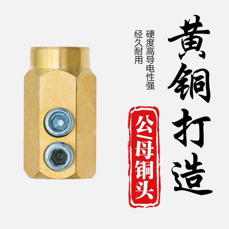 电焊机中式焊把线快速接头插头对接纯铜DKJ35 50 70-1电缆连接器 - 图0