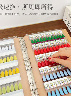 磁吸美甲色板甲油胶展示板