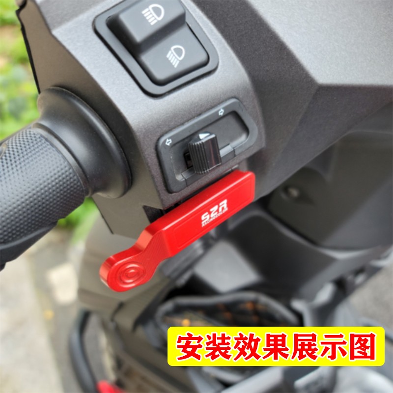 适用裂行125RX NX125喇叭开关按键延长键UE125摩托车启动按钮改装 - 图3