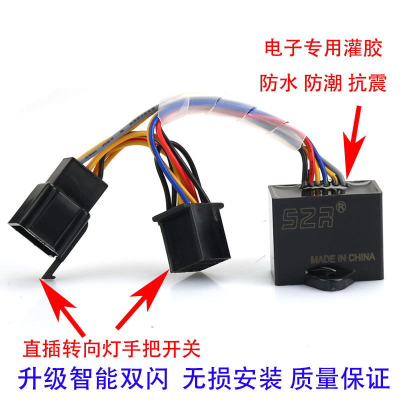 DR150摩托车改装双闪DR150S双闪开关转向控制器DF150四闪转灯优先-图2