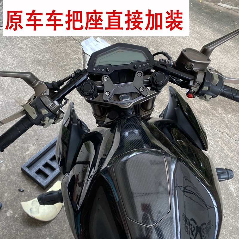 赛科龙RA2 RX3S RE3复古分体车把 RG3 TR3杜克KTM390改装分离车把 - 图0