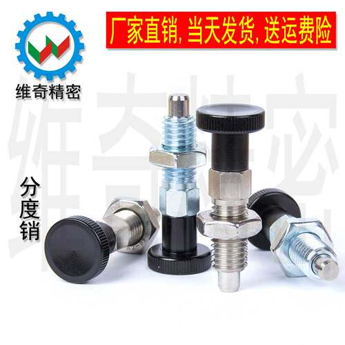 旋钮柱塞 分度销 粗牙 自锁复位弹簧销 VCN217 M6M8M10M12 库存货 - 图2