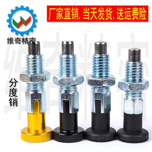 旋钮柱塞 分度销 粗牙 自锁复位弹簧销 VCN217 M6M8M10M12 库存货 - 图1