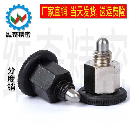 旋钮柱塞 紧凑型 分度销 弹簧柱 PMXSB PMXSM PMXYSB PMXYSM 现货 - 图1