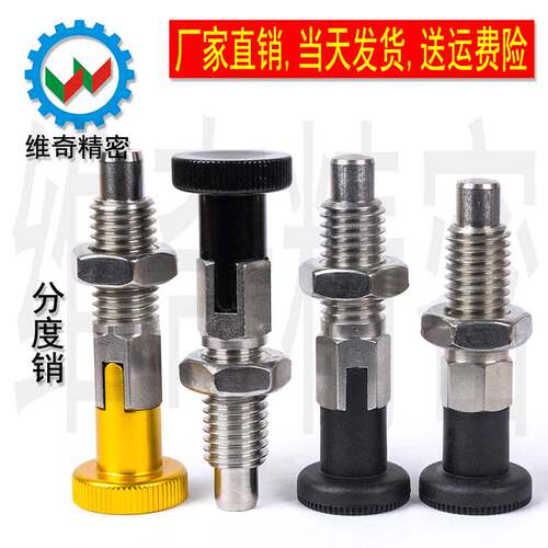 旋钮柱塞 分度销 粗牙 自锁复位弹簧销 VCN217 M6M8M10M12 库存货 - 图0